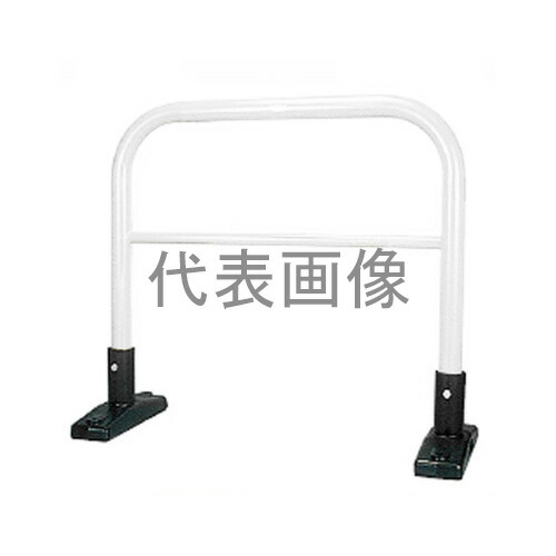 カネソウ 車止め YBW6H7A-S(白) (1048236887) Φ60.5×1070(H)×750(W) 色：白（焼付塗装） スチール製 据置式 アーチ型横バー付 [時間指定不可]