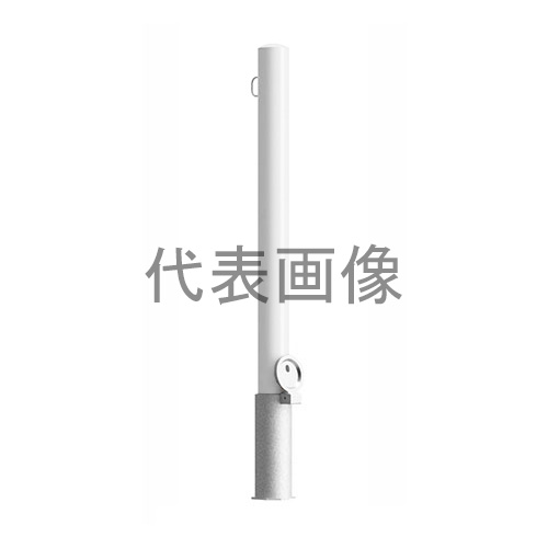 カネソウ 車止め EC0685RE-D(白) (1048240844) Φ60.5×850 色：白（焼付塗装） スチール製 脱着式 先付タイプ 片フック付 [時間指定不可]