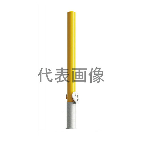 カネソウ 車止め EC0785N-HDL(黄) (1048241902) Φ76.3×850 色：黄（焼付塗装） スチール製 脱着式 先付タイプ フックなし [時間指定不可]