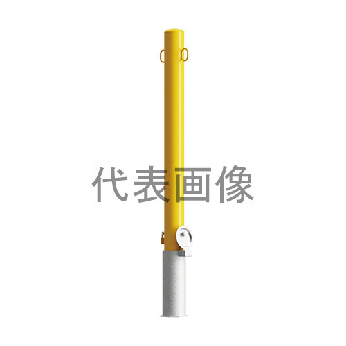 カネソウ 車止め EC1085RC-DL(黄) (1048243832) Φ101.6&times;850 色：黄（焼付塗装） スチール製 脱着式 先付タイプ 両フック付 [時間指定不可]｜セミプロＤＩＹ店ファースト