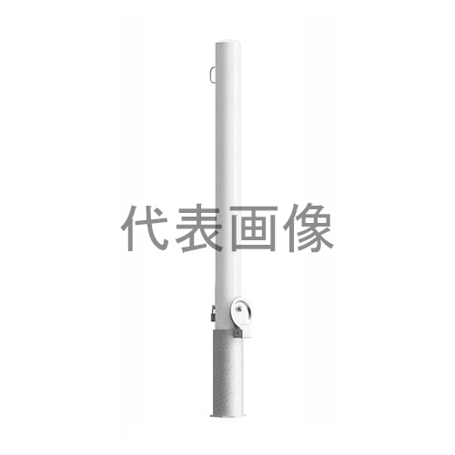 カネソウ 車止め EC1085RE-DL(白) (1048243845) Φ101.6&times;850 色：白（焼付塗装） スチール製 脱着式 先付タイプ 片フック付 [時間指定不可]｜セミプロＤＩＹ店ファースト