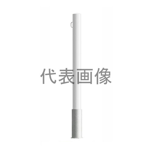 カネソウ 車止め EC1085RE-DO(白) (1048243943) Φ101.6×850 色：白（焼付塗装） スチール製 脱着式 先付タイプ 片フック付 [時間指定不可]