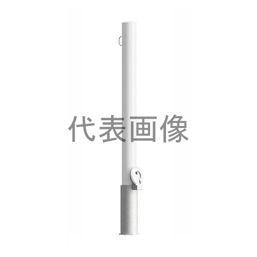 カネソウ 車止め EC1085RE-HD(白) (1048243944) Φ101.6×850 色：白（焼付塗装） スチール製 脱着式 先付タイプ 片フック付 [時間指定不可]