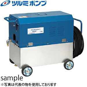 鶴見製作所/ツルミポンプ 50Hz モーター駆動 高圧洗浄機HPJ-550TW3 turu-hpj-37tx2.jpg