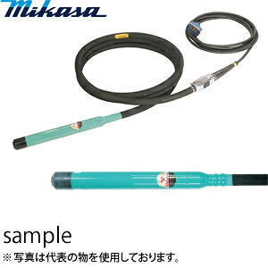 三笠産業　高周波バイブレーター　インヘッダー　FX-50RG　ラバーヘッド　ホース4m&times;コード15m　[配送制限商品]｜セミプロＤＩＹ店ファースト
