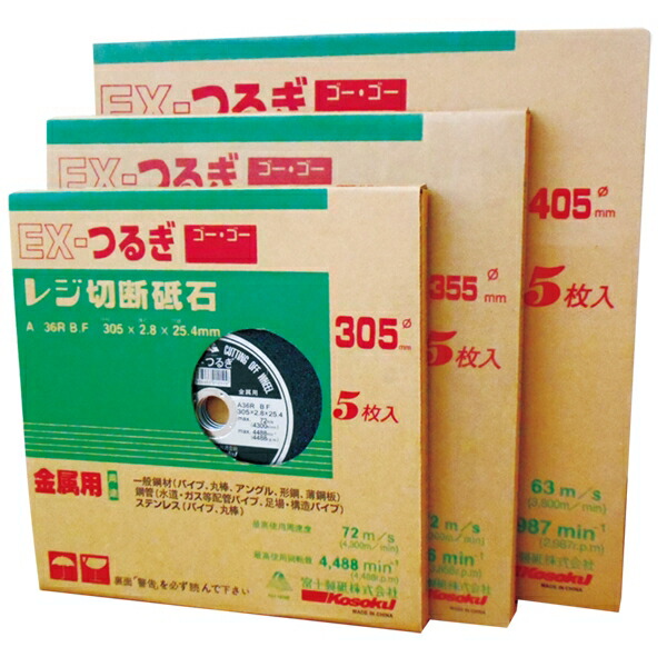 特価 富士製砥 切断砥石 つるぎ 405×3×25.4 A30R BF 25枚入 硬度：標準