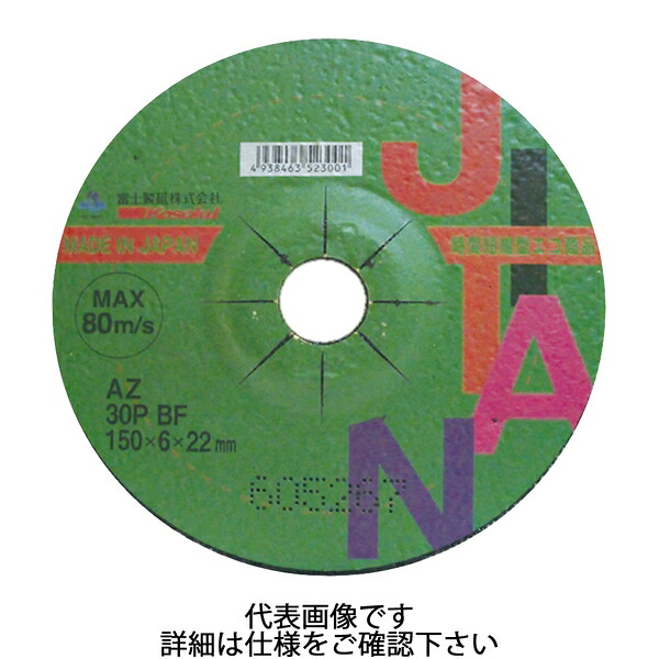 富士製砥 JITAN ジタン 150×4×22mm AZ46P BF 次世代研削砥石 JTNAZ46P1504 (25枚)