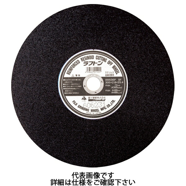 富士製砥 ラフトン 355×3×25.4mm 切断砥石 RF355 (25枚)