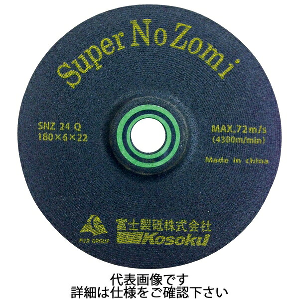 富士製砥 スーパーノゾミ 180×6×22mm SNZ24N BF 高性能オフセット砥石 SNZ18024N (10枚)