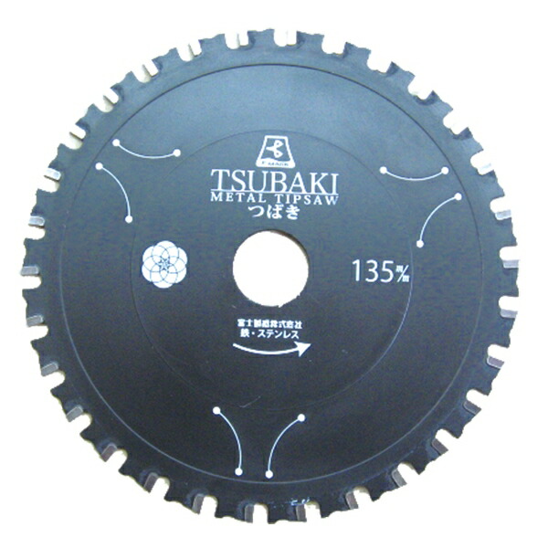 富士製砥 つばき-135TU 135×1.4×20mm サーメットチップソー 鉄・ステンレス用 TP135TU (10枚)