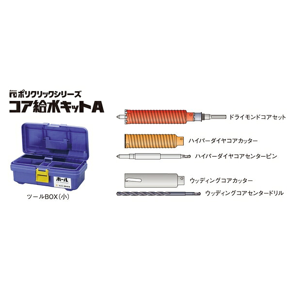 ミヤナガ ポリクリック コア給水キットA 29 A29|セミプロDIY店ファースト