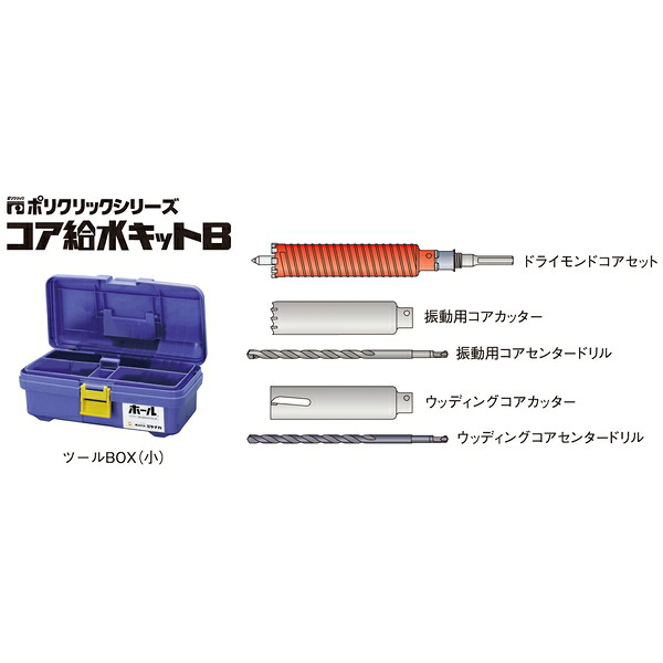 ミヤナガ ポリクリック コア給水キットB 38 B38｜セミプロＤＩＹ店ファースト