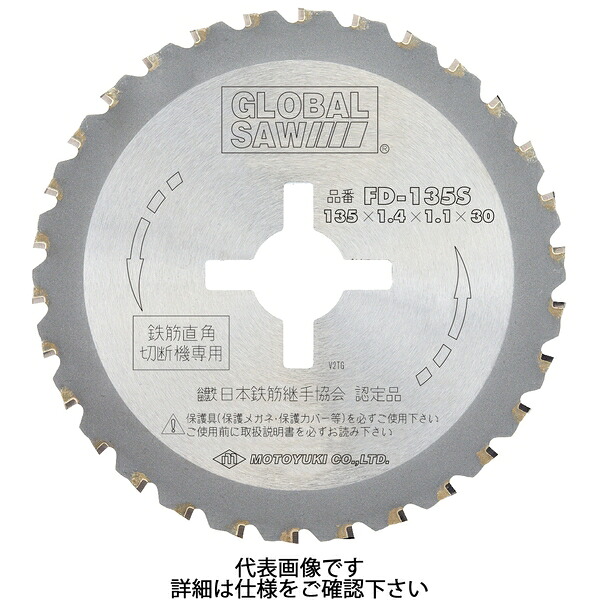 モトユキ チップソー 鉄筋用 FDタイプ 外径180mm 穴径スプライン FD51-180S