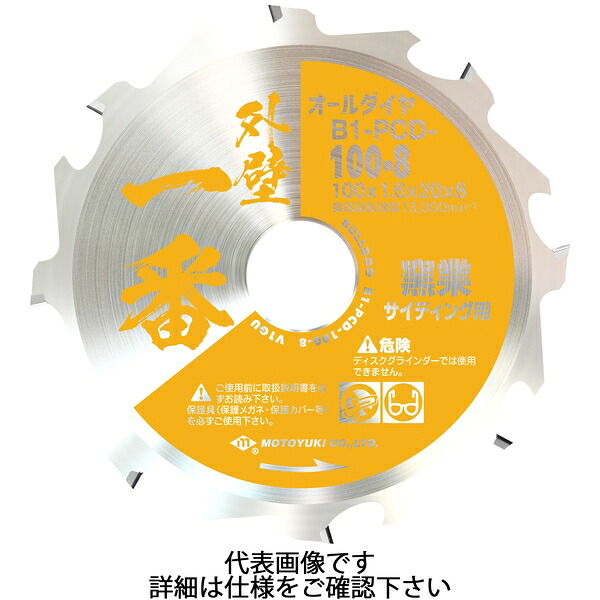 モトユキ チップソー 外壁一番 窯業サイディング用 B1-PCDタイプ 外径125mm B1-PCD-125-8