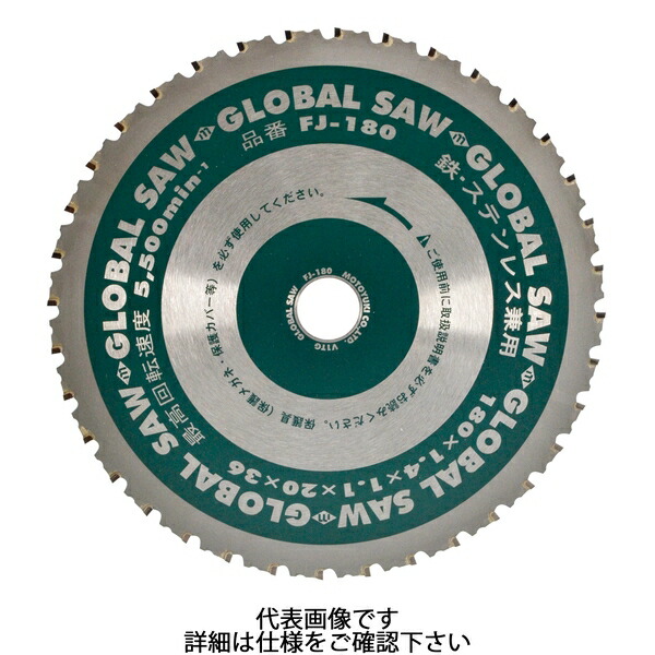 ネットワーク全体の最低価格に挑戦 モトユキ チップソー 鉄 ステンレス兼用 FJタイプ 外径110mm FJ-110 qdtek.vn