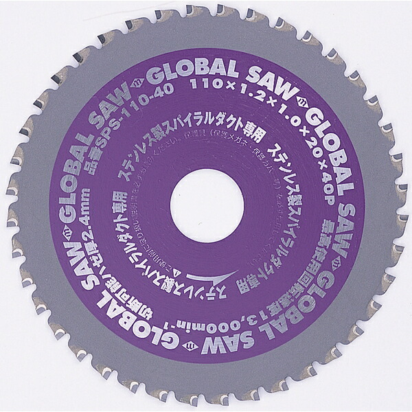 楽天市場】モトユキ ステンレス製スパイラルダクト用 グローバルソー