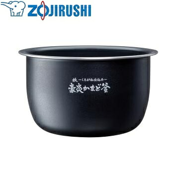 象印(ZOJIRUSHI) 圧力IH炊飯ジャー 内釜 B559-6B|セミプロDIY店ファースト