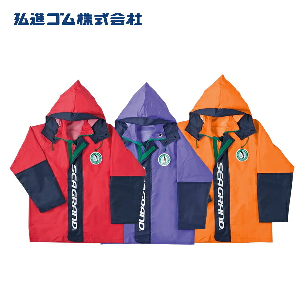 ＼弘進ゴム｜まとめ買いクーポン対象商品／弘進ゴム SG-01 シーグランド ブルゾン (続き) 水産用合羽 日本製 水産 撥水 耐寒配合