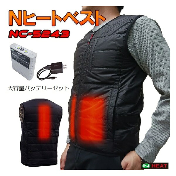 NSP Nヒートベスト発熱体内蔵式/大容量バッテリー+充電器フルセット NC-5243/2L+NZ-LIBS