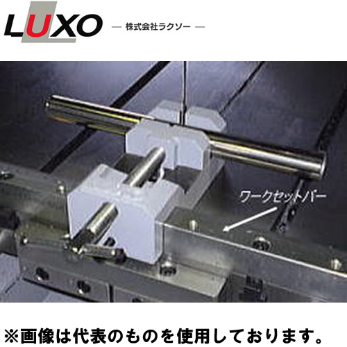 ラクソー（LUXO） 安全バイス オプションパーツ