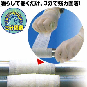 ユニテック　水漏れ補修材　レクタークイックテープ　QT-3　75mm×2400mm