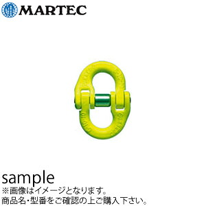 マーテック　カップリングリンク　G-32-8 使用荷重：25.0t｜セミプロＤＩＹ店ファースト