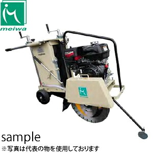 楽天市場】明和製作所 コンクリートカッター HC-120 舗装カッター 