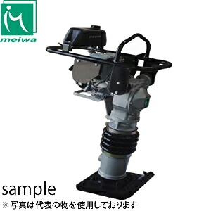 明和製作所　転圧機　タンピングランマー　HR70U　低騒音　[法人限定]｜セミプロＤＩＹ店ファースト