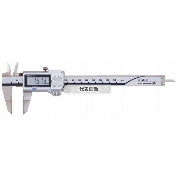 ミツトヨ(Mitutoyo) NTD13-P15M デジマチックブレードノギス クーラントプルーフタイプ 測定範囲：0～150mm (外部校正) 573-634-20