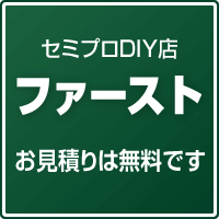 店卸し資産追いはらう特集！