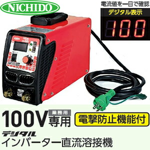 工具100V専用インバーター直流溶接機 adwso.org