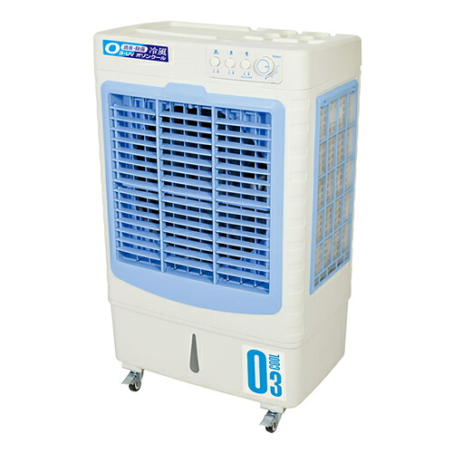 日動工業　気化式小型冷風加湿機 オゾーン　CF-200N-OZ　オゾン発生装置付き　クールファン[法人限定]｜セミプロＤＩＹ店ファースト