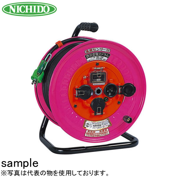 日動工業　50mコードリール　100V防雨防塵型 防災型ドラム(屋内・屋外兼用型)　NW-EK53PN　アース付(過負荷漏電保護兼用)　コンセント：3口