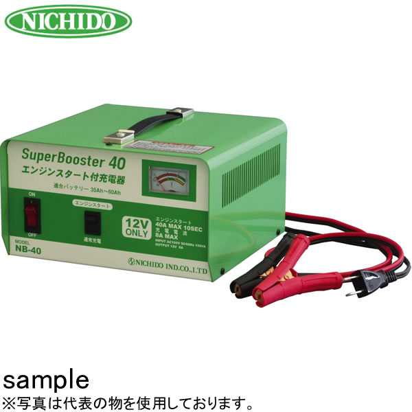 楽天市場】日動工業 ブースター付全自動充電器 12V/24Vバッテリー兼用 ANB-1224S 連続充電電流：4A〜12A【在庫有り】 :  セミプロＤＩＹ店ファースト