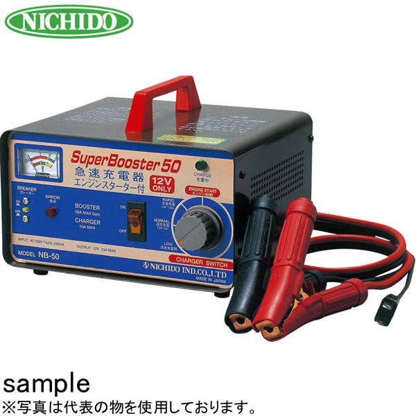 楽天市場】日動工業 ブースター付全自動充電器 12V/24Vバッテリー兼用 ANB-1224S 連続充電電流：4A〜12A【在庫有り】 :  セミプロＤＩＹ店ファースト