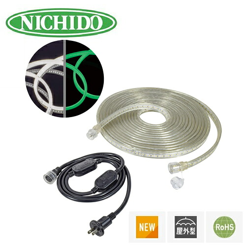 日動工業　LEDコネクトライン 両面発光 5m 白 蓄光タイプ　LECN-R5LA-LW