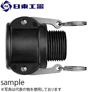 日東工器　レバーロック　ポリプロピレン　ニトリルゴム　LB-24TSM PP NBR