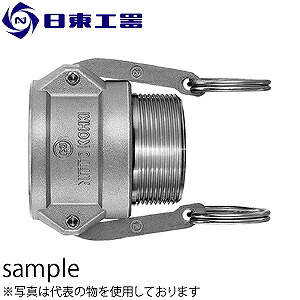 日東工器　レバーロック　アルミニウム合金　ニトリルゴム　LB-20TSM AL NBR