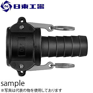 日東工器　レバーロック　ポリプロピレン　ニトリルゴム　LC-24TSH PP NBR｜セミプロＤＩＹ店ファースト