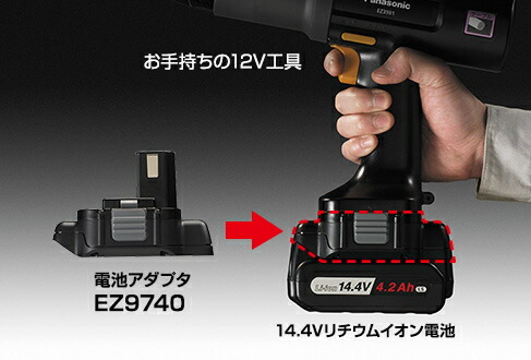 パナソニック 乾電池アダプター 14 4v 5 0ahリチウムイオン電池風呂敷き包みセット Ez9740st2 Cannes Encheres Com
