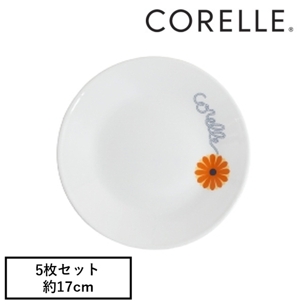 コレール CP-9081 オレンジマーガレット 小皿J106-ORM 5枚セット【在庫有り】画像