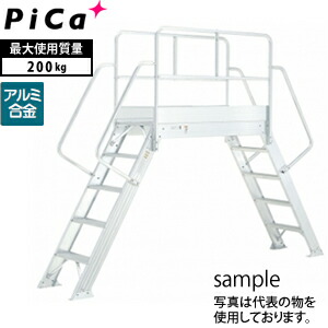 ピカ(Pica)　アルミ製　渡り足場　DWB-1510　[大型・重量物]｜セミプロＤＩＹ店ファースト