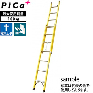 ピカ(Pica)　FRP製　2連はしご　FRP-2L40　[大型・重量物]｜セミプロＤＩＹ店ファースト