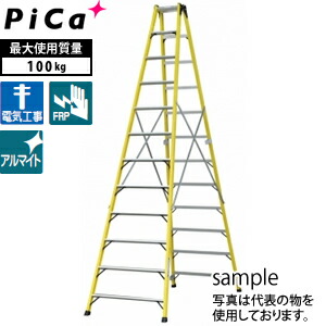 ピカ(Pica) FRP製 専用脚立 FRP-SL30S 絶縁・電気工事 [法人限定]