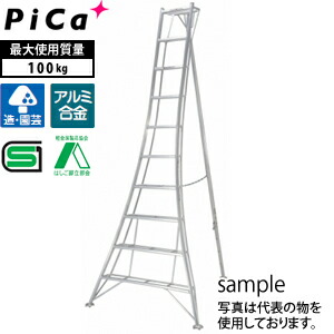 ☆★ PiCa (ピカ) 三脚脚立 GMK-240A 園芸三脚 高さ232㎝ 楽天市場】ピカ(Pica) アルミ製 三脚脚立 GMK-240A [大型・重量物