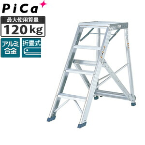 ピカ(Pica)　アルミ折りたたみ式作業台　DWR-120A　[配送制限商品]｜セミプロＤＩＹ店ファースト
