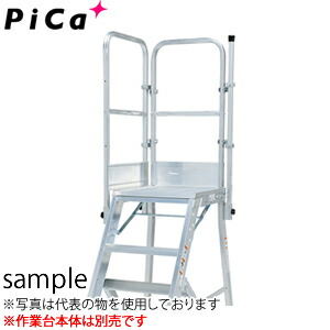 ピカ(Pica)　DWR型アルミ作業台用オプション　DWR-TE5B　天場二方手すり　[配送制限商品]｜セミプロＤＩＹ店ファースト