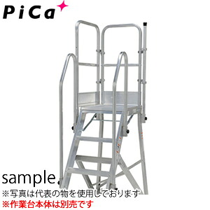 ピカ(Pica)　DWR型アルミ作業台用オプション　DWR-TE6BB　階段両手すり・天場二方　[配送制限商品]