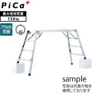 楽天市場】ピカ(Pica) アルミ足場台 DXA-15B 可搬式作業台 ダイナ