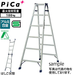 ピカ(Pica) アルミ製 はしご兼用脚立 MCX-120 [法人限定] 8,761円